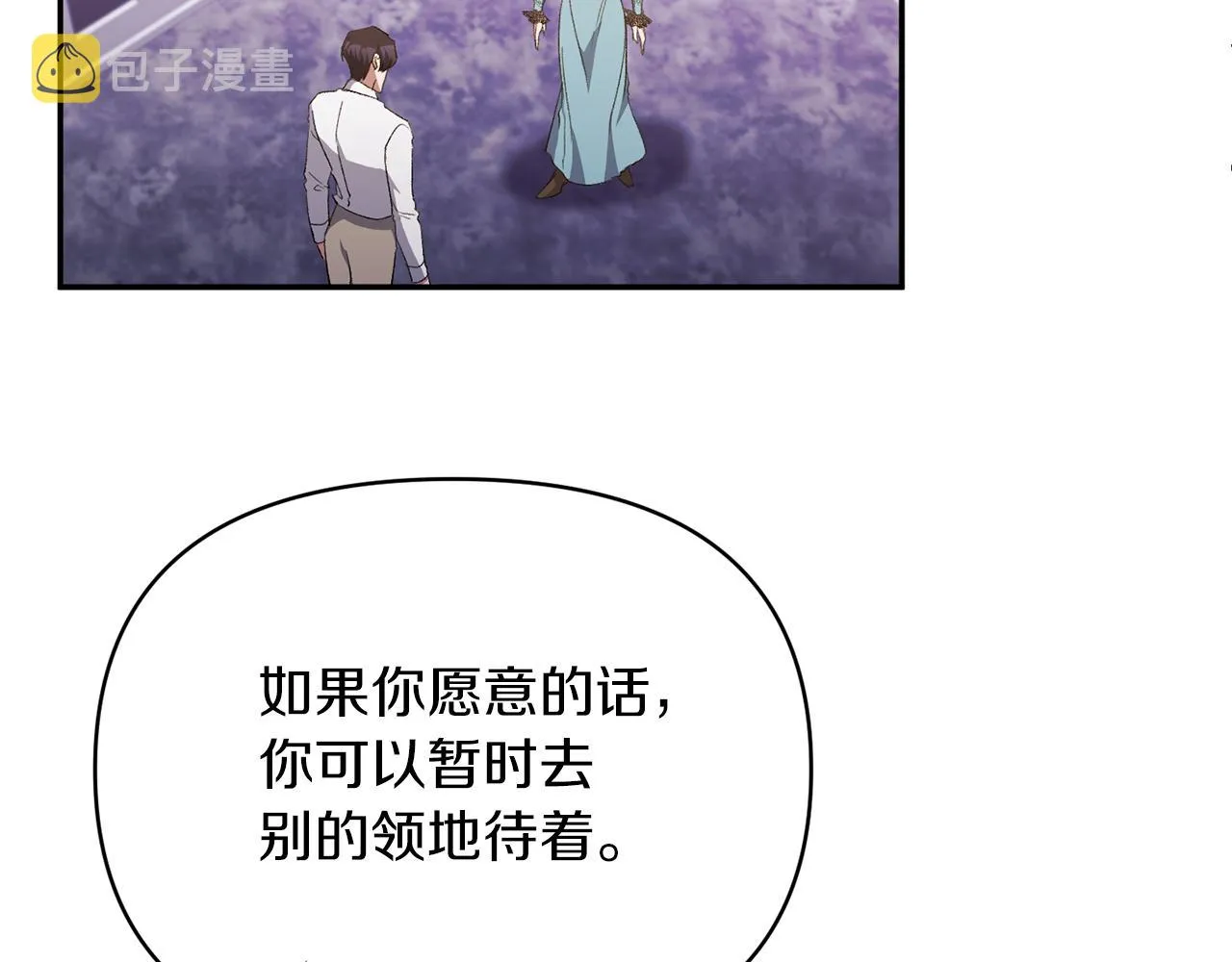第26话 做我的皇后 第82页
