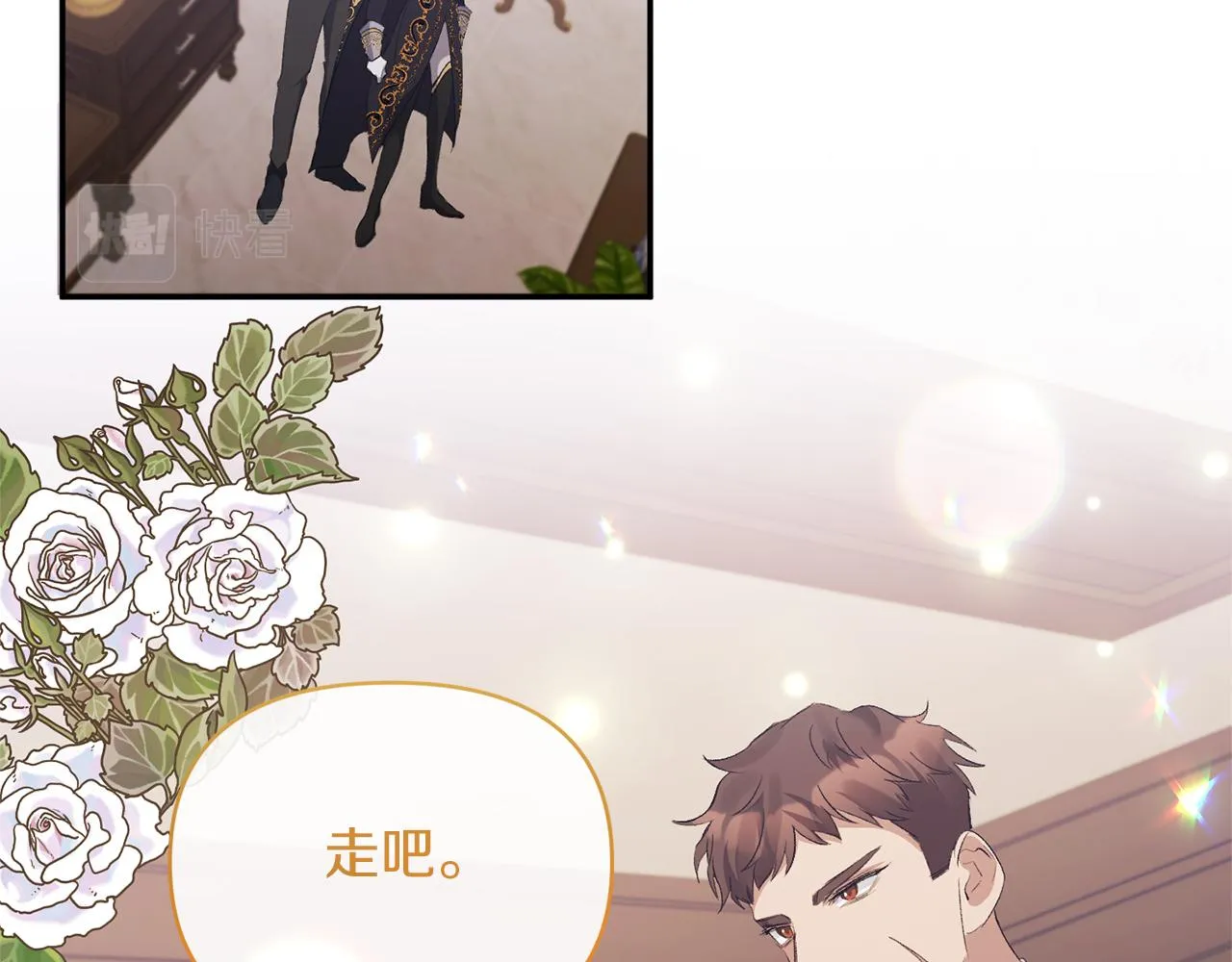 第26话 做我的皇后 第140页