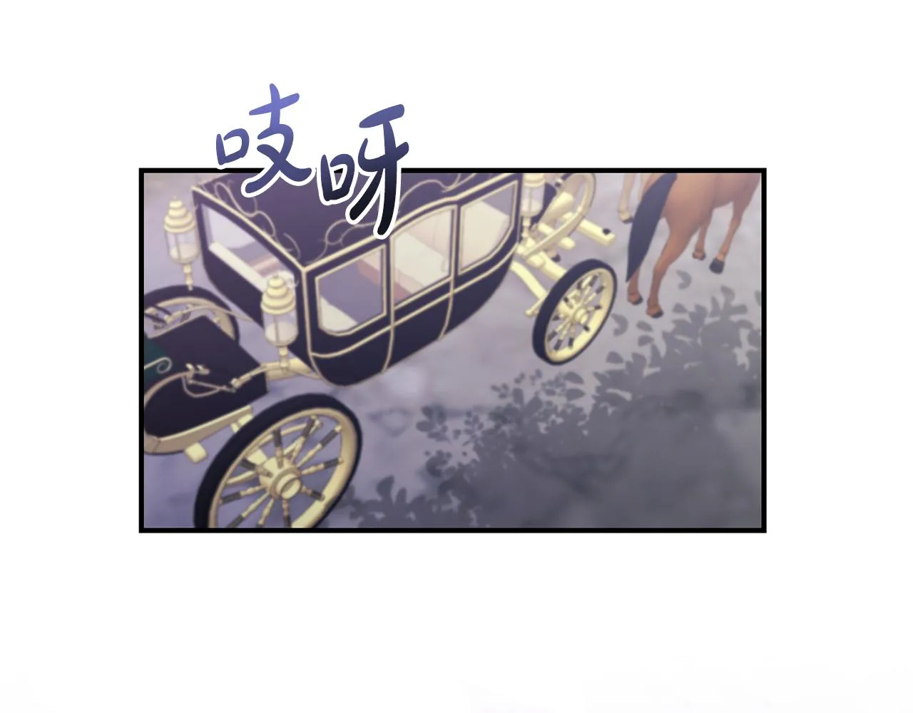 第26话 做我的皇后 第144页