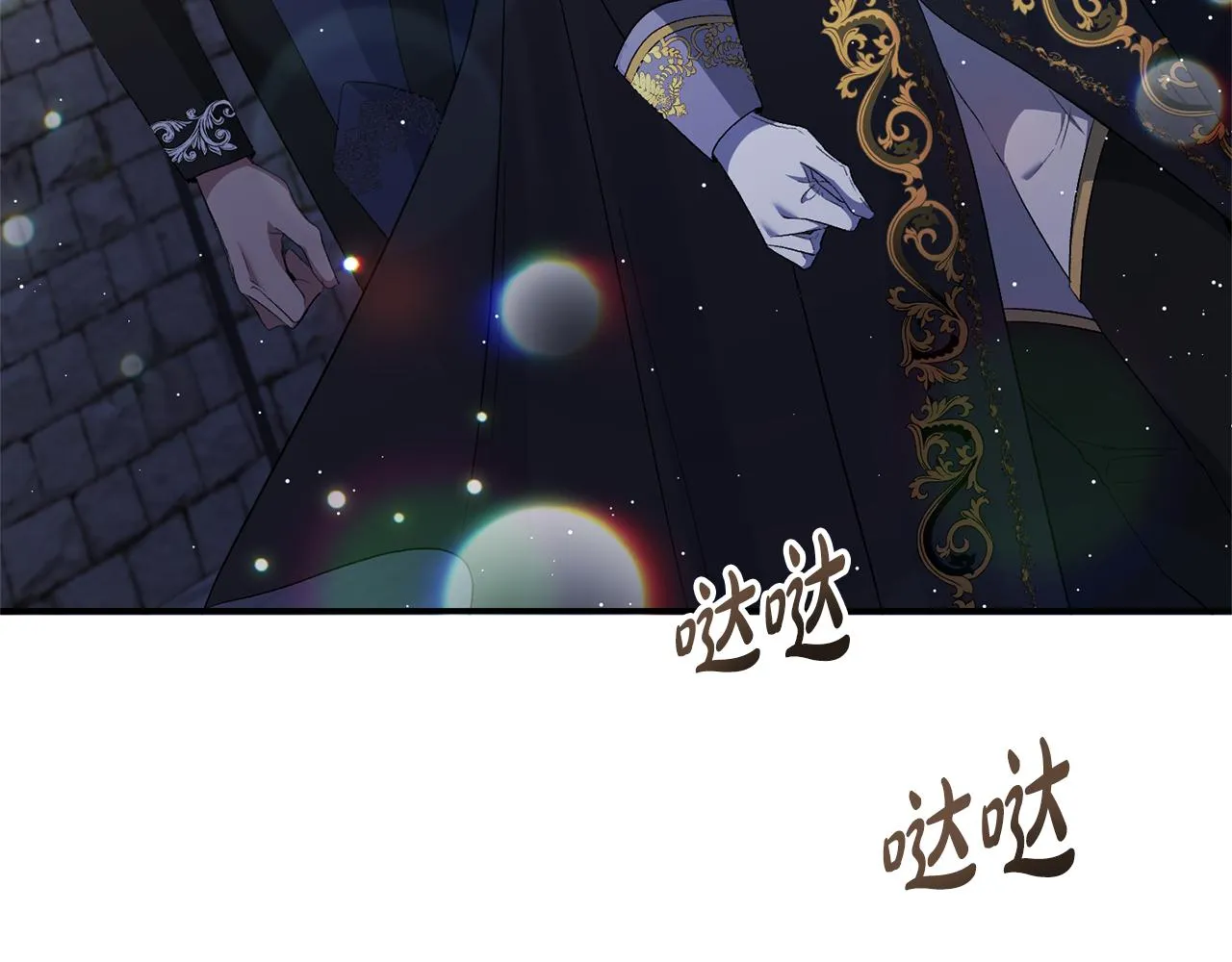 第26话 做我的皇后 第147页