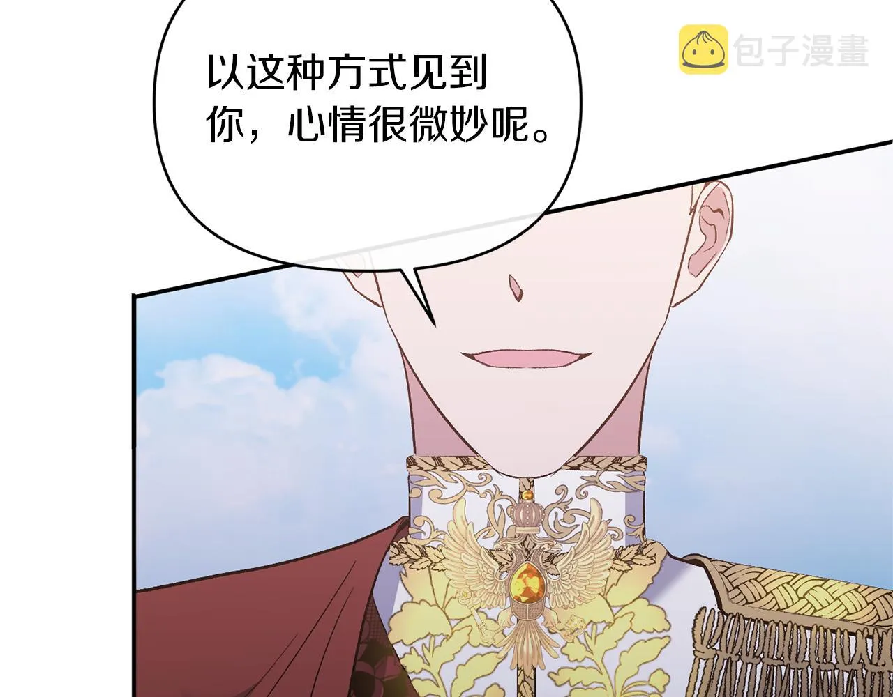第26话 做我的皇后 第156页
