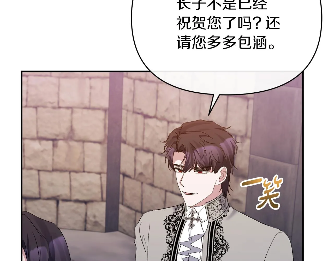 第26话 做我的皇后 第169页