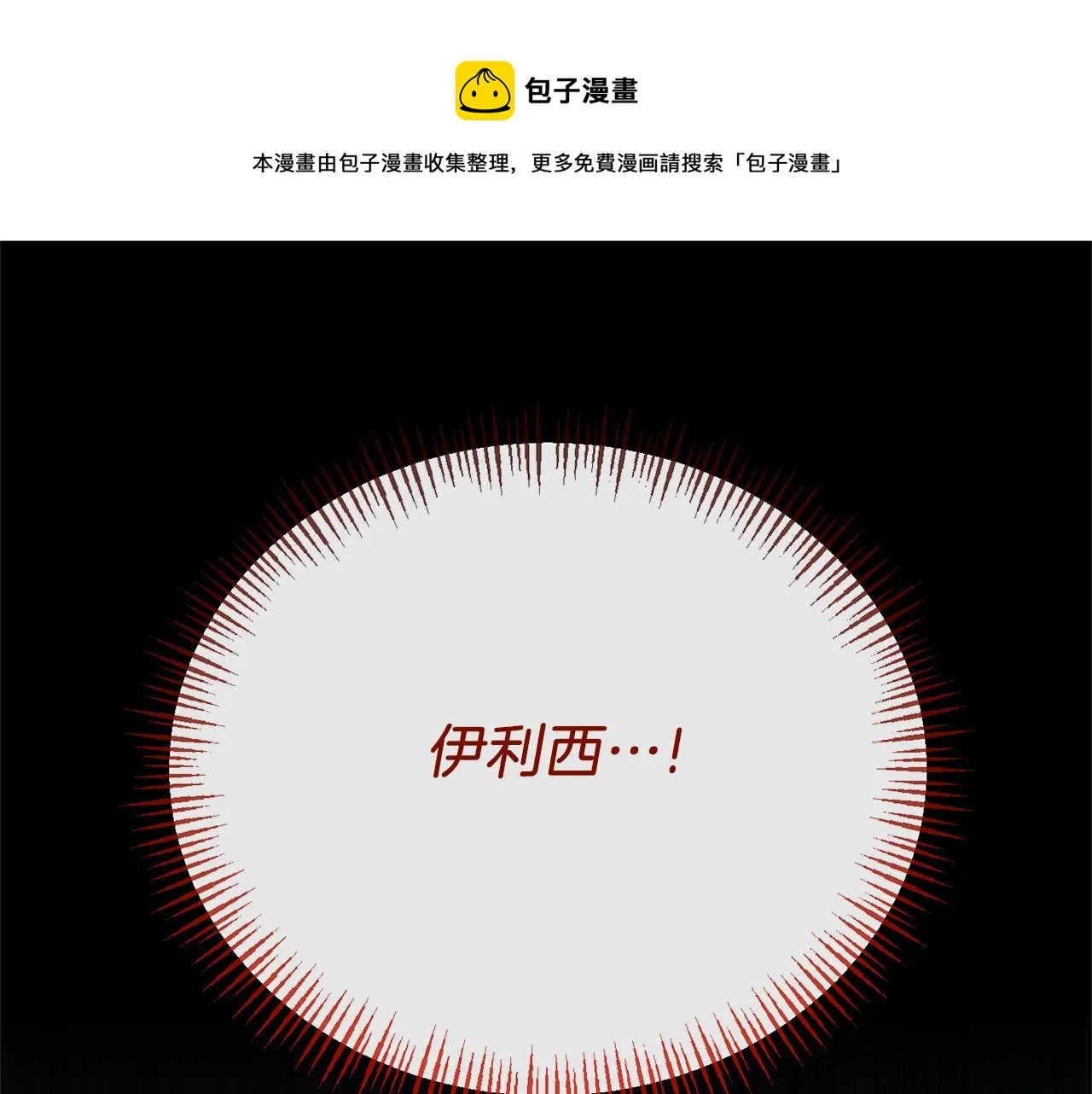 第29话 付出代价 第1页