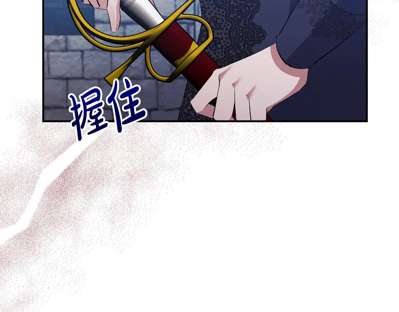 第29话 付出代价 第7页