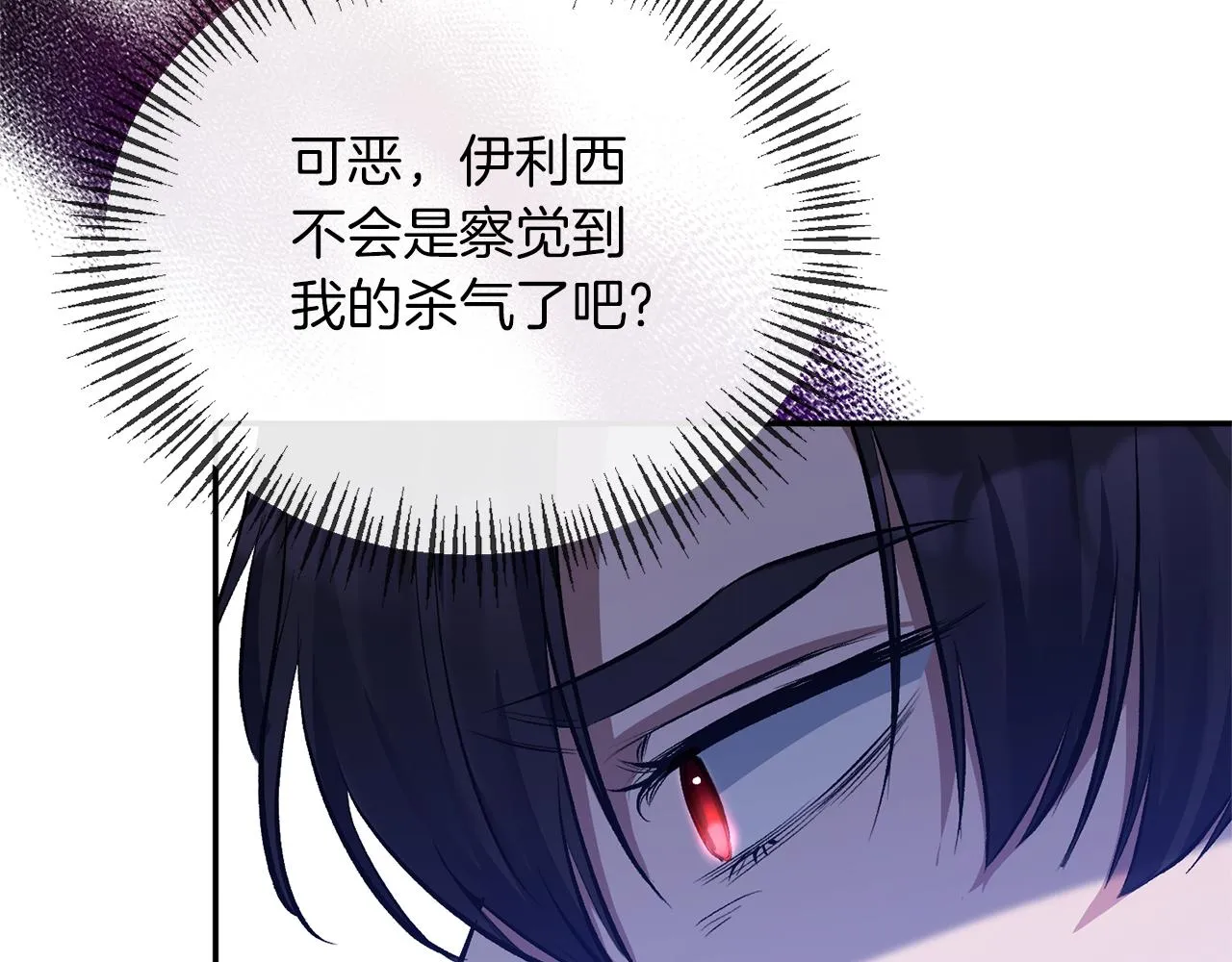 第29话 付出代价 第11页