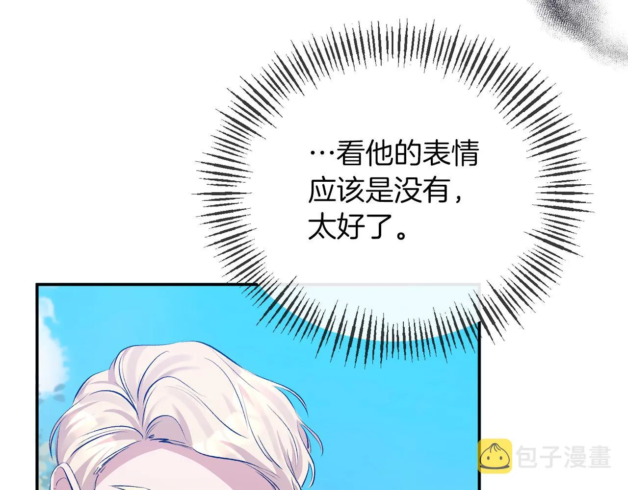 第29话 付出代价 第13页
