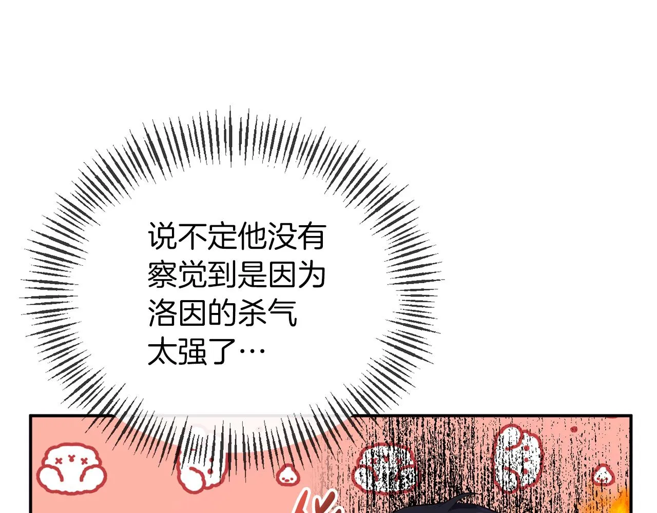 第29话 付出代价 第16页