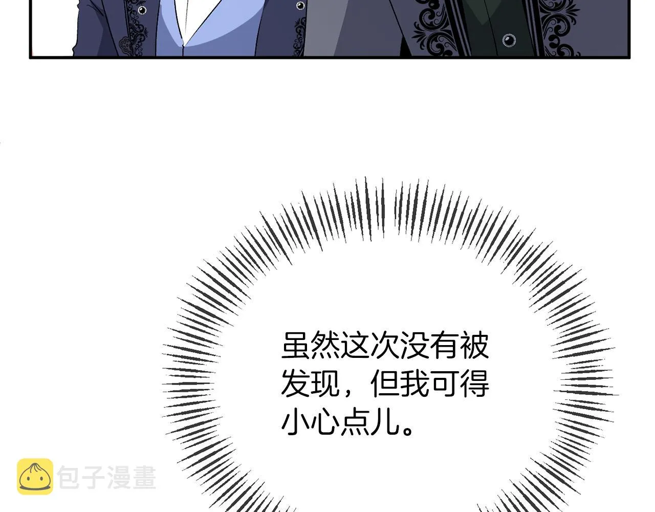 第29话 付出代价 第18页