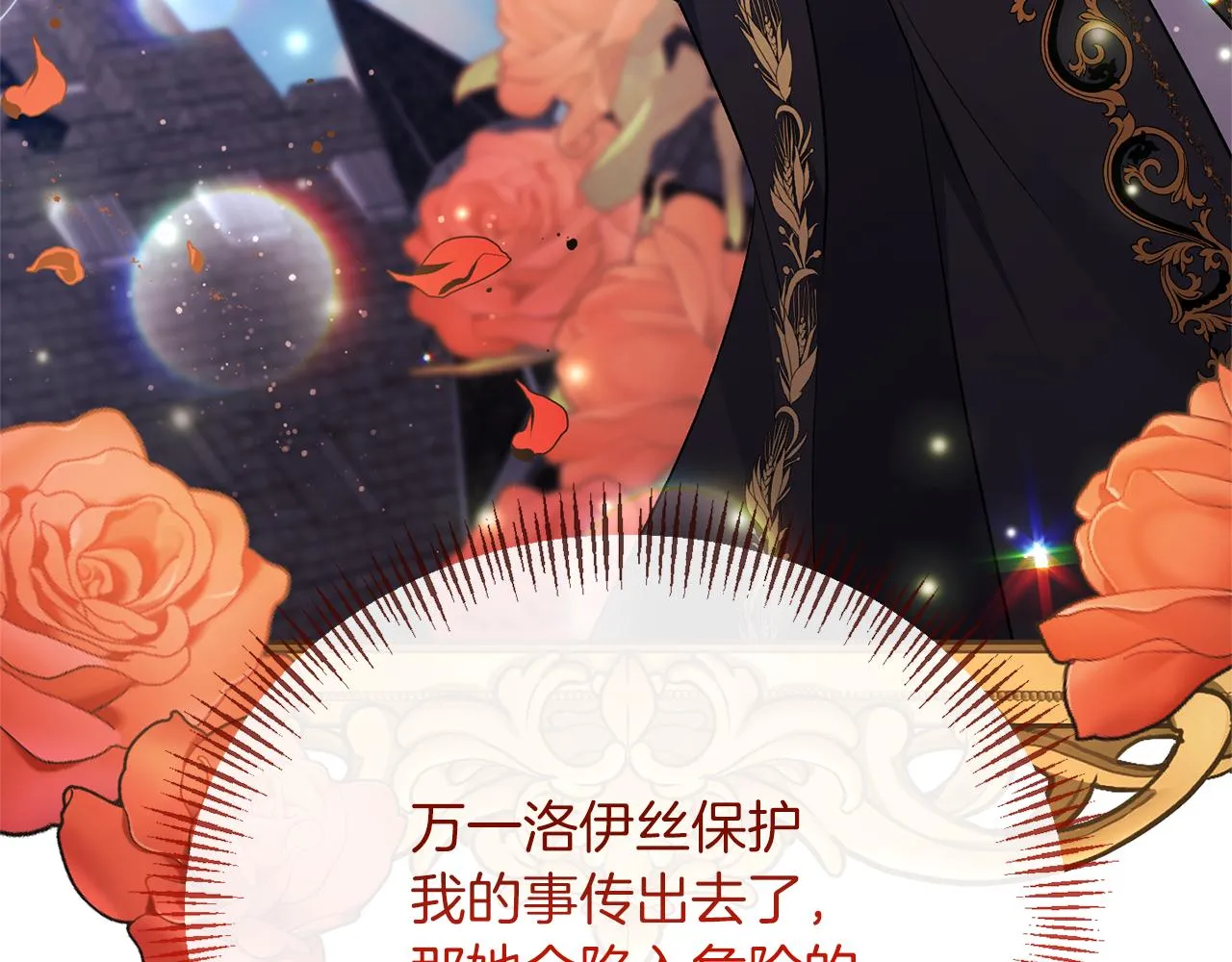 第29话 付出代价 第21页