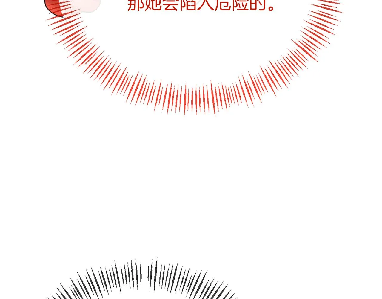 第29话 付出代价 第22页