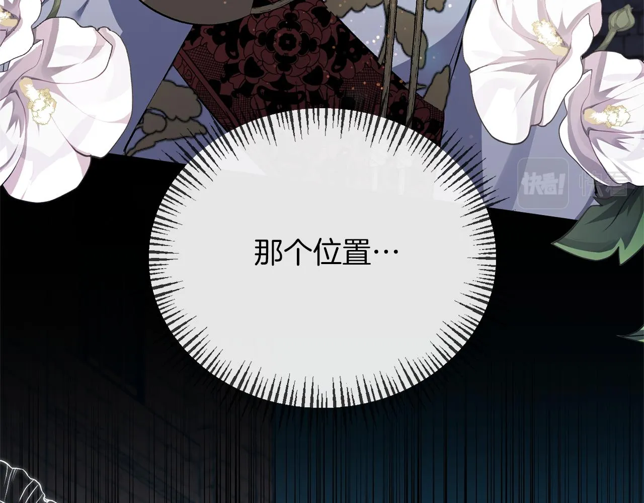 第29话 付出代价 第28页