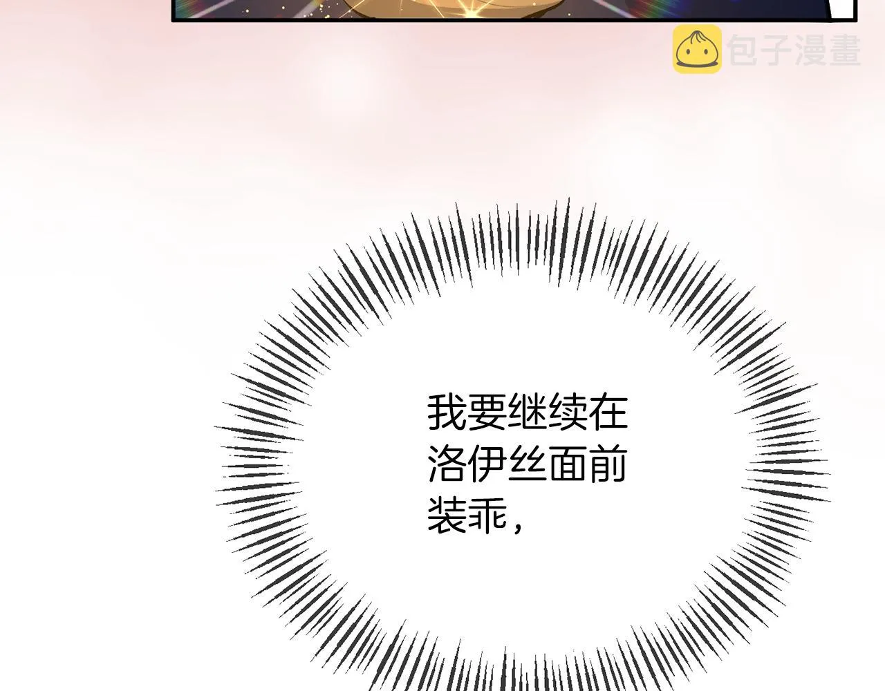 第29话 付出代价 第33页