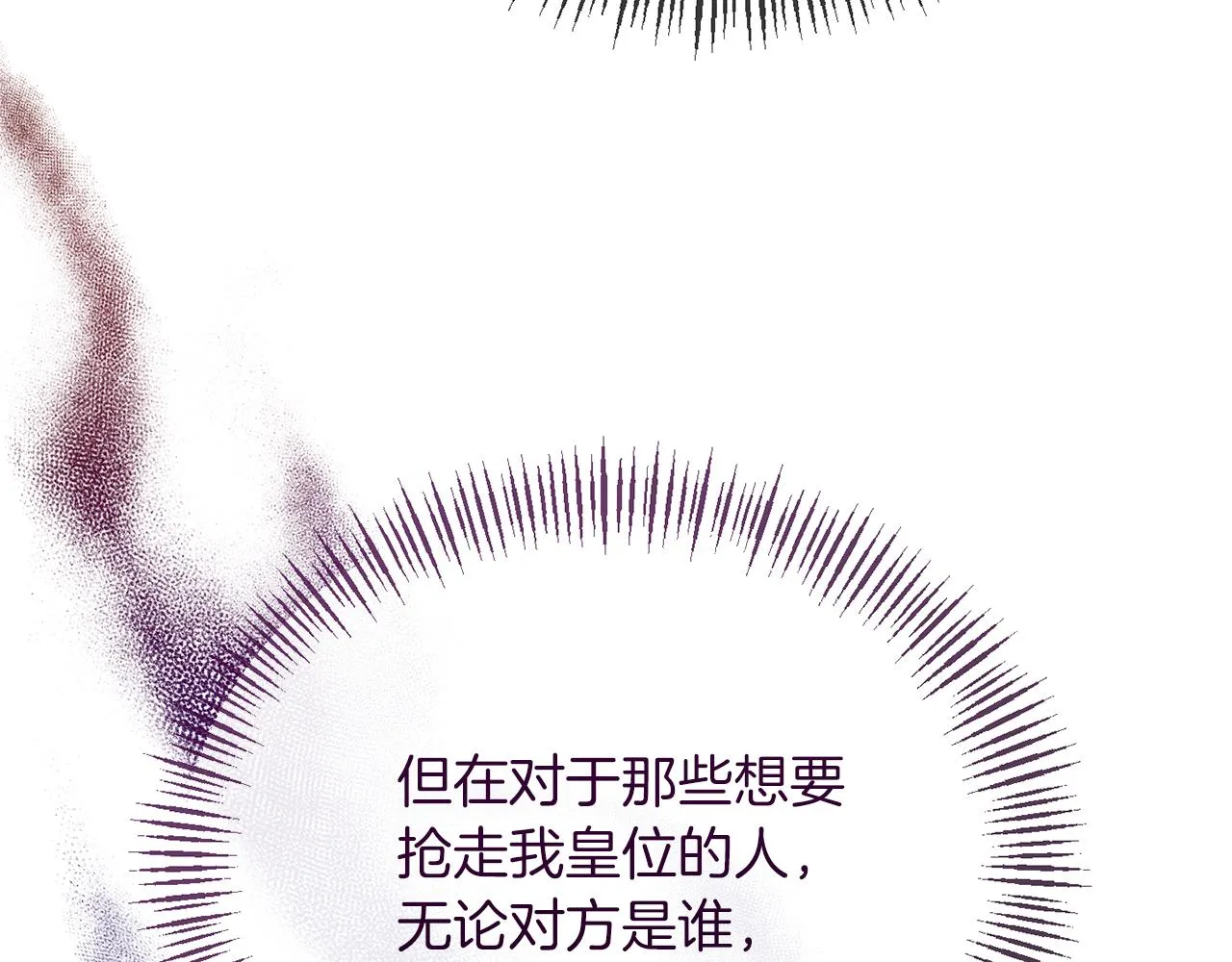 第29话 付出代价 第34页