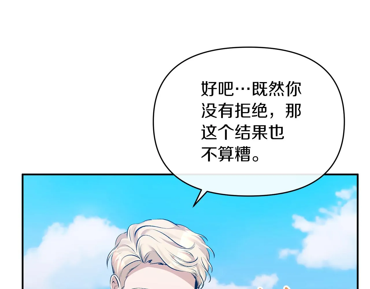 第29话 付出代价 第48页