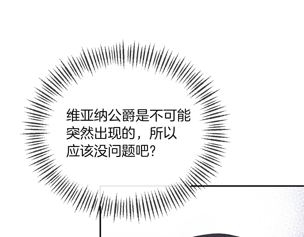 第29话 付出代价 第51页