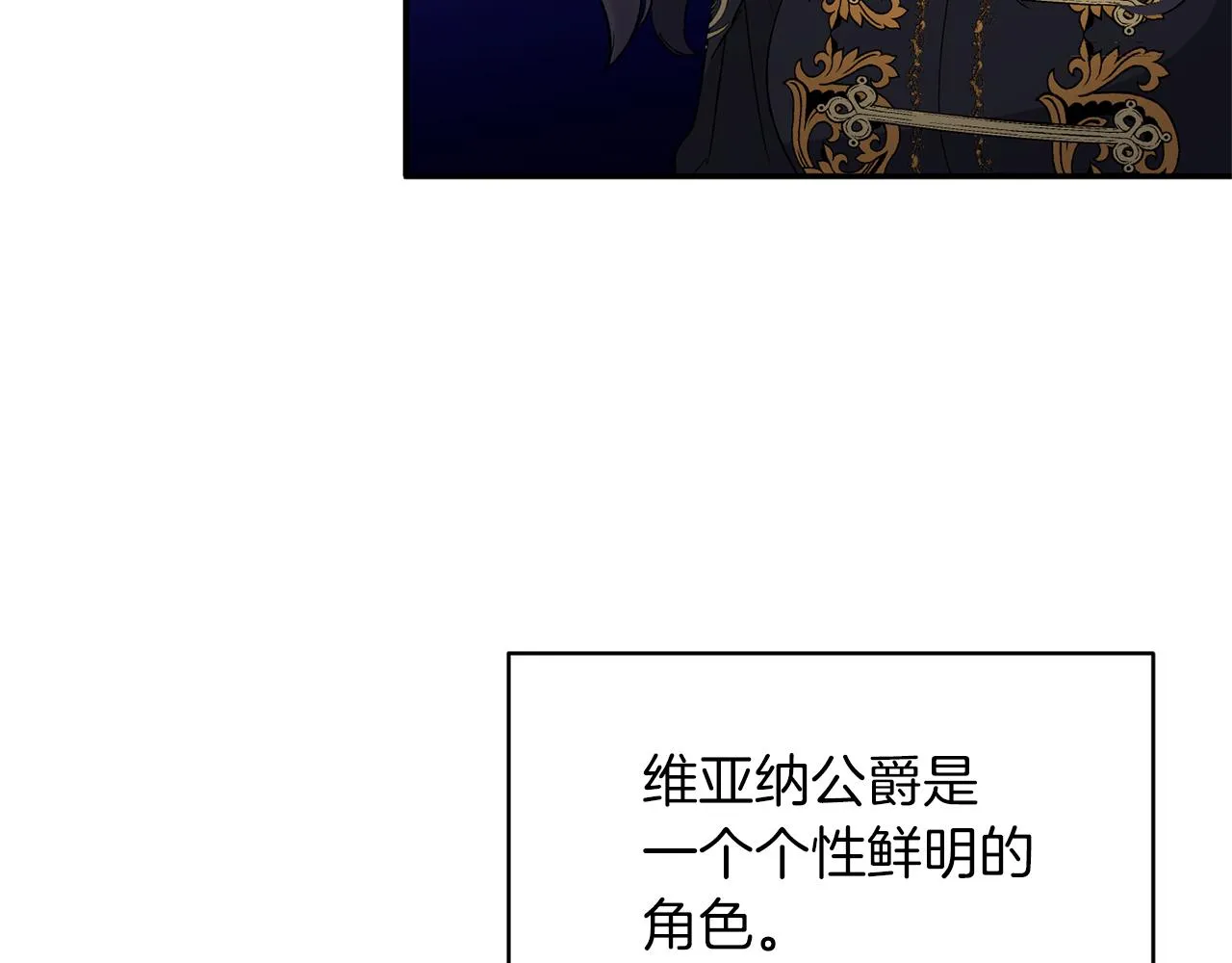第29话 付出代价 第53页