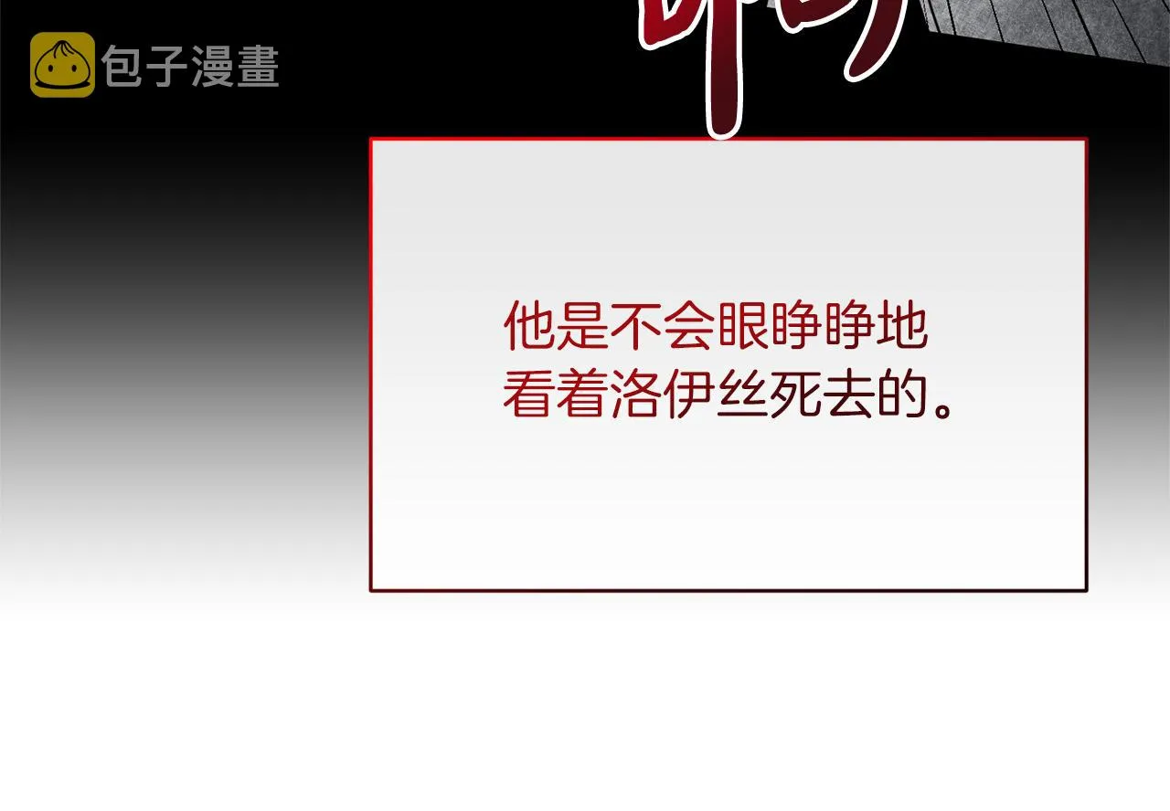 第29话 付出代价 第60页