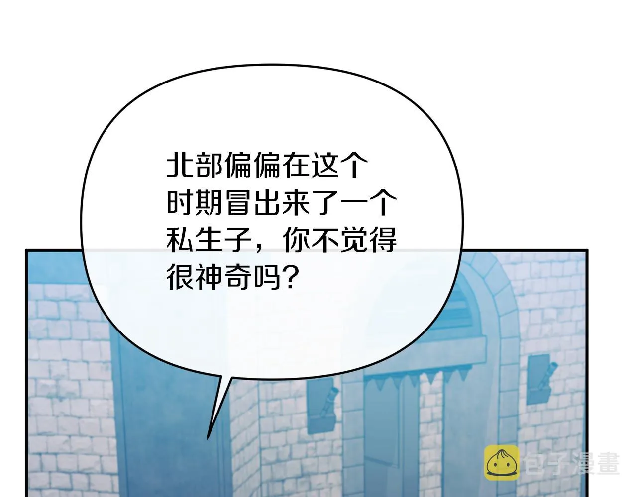 第29话 付出代价 第80页
