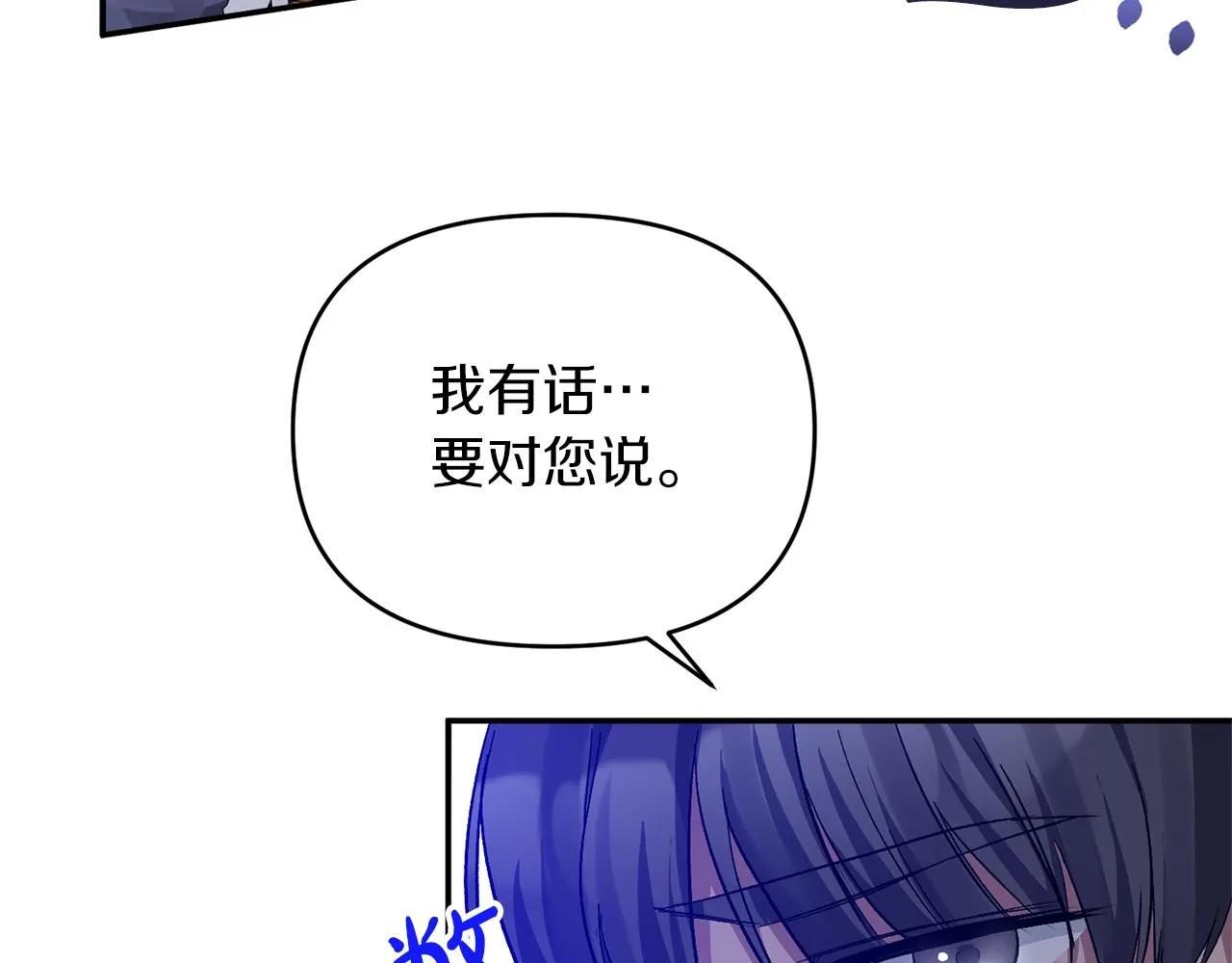第29话 付出代价 第100页