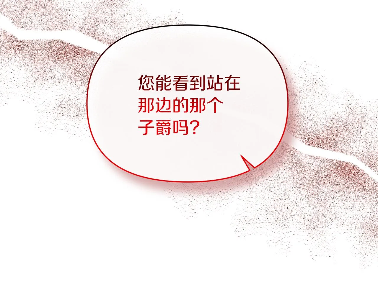 第29话 付出代价 第113页