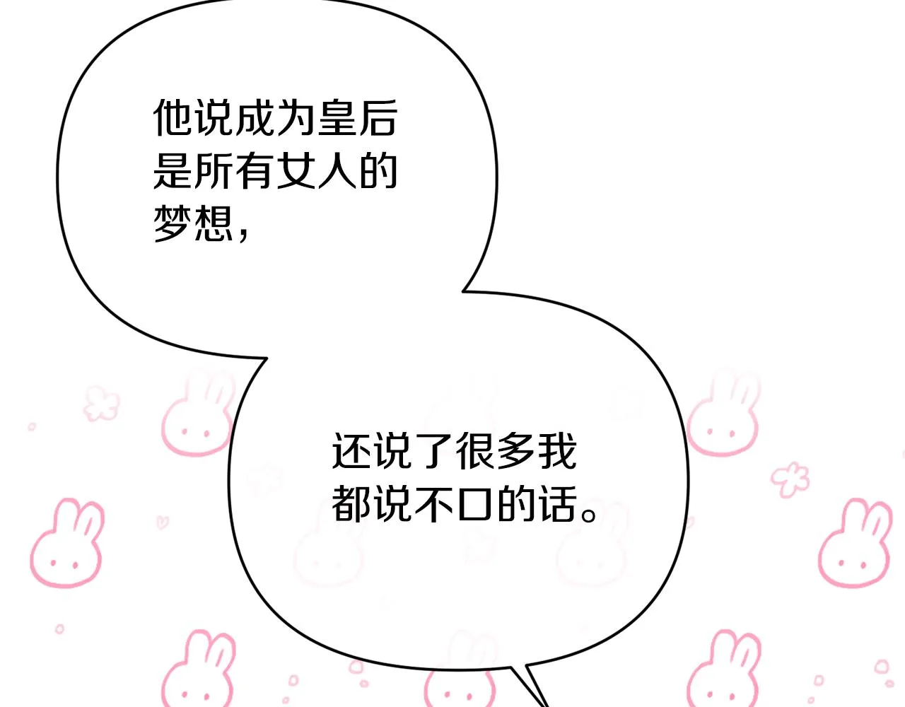 第29话 付出代价 第117页