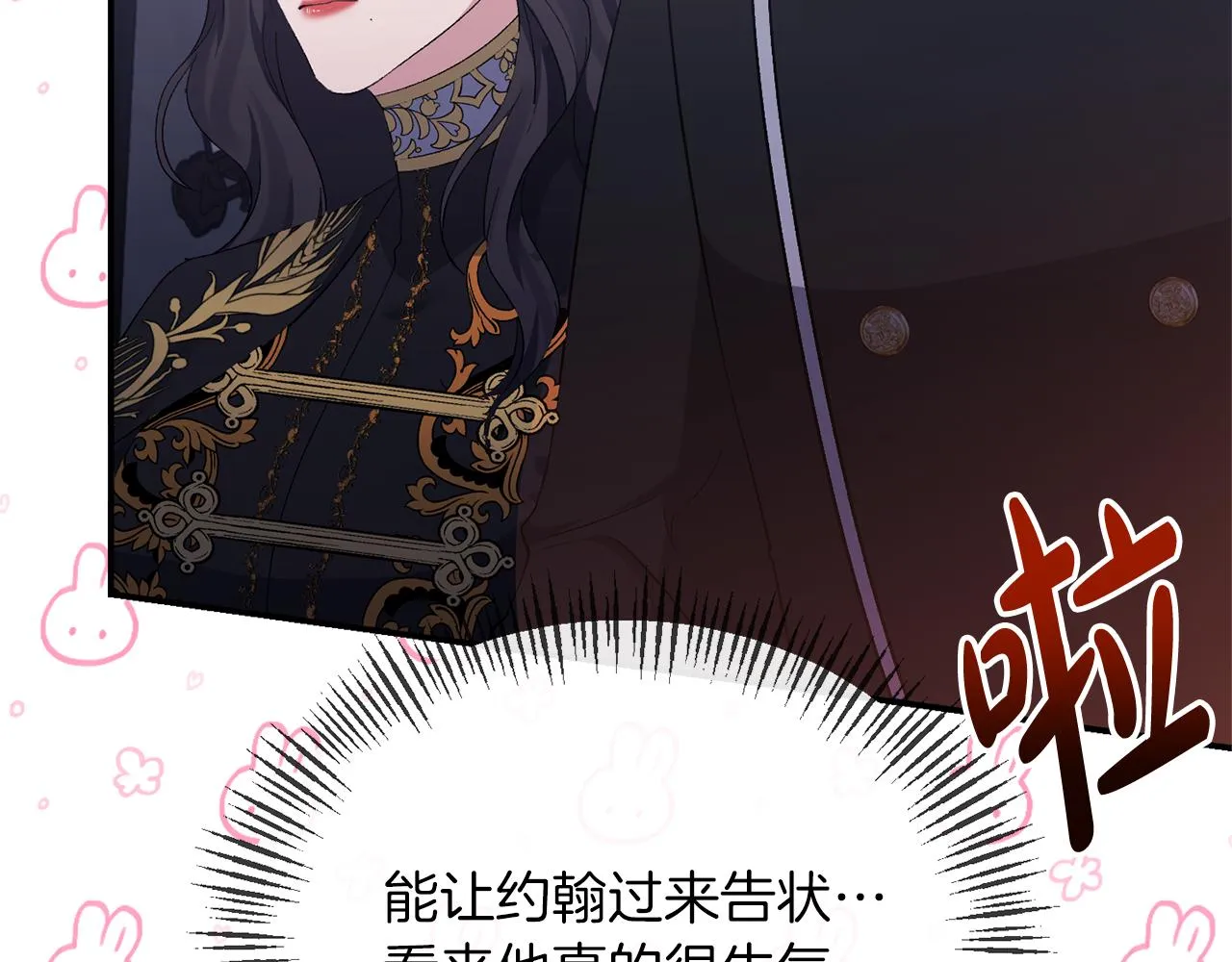第29话 付出代价 第119页