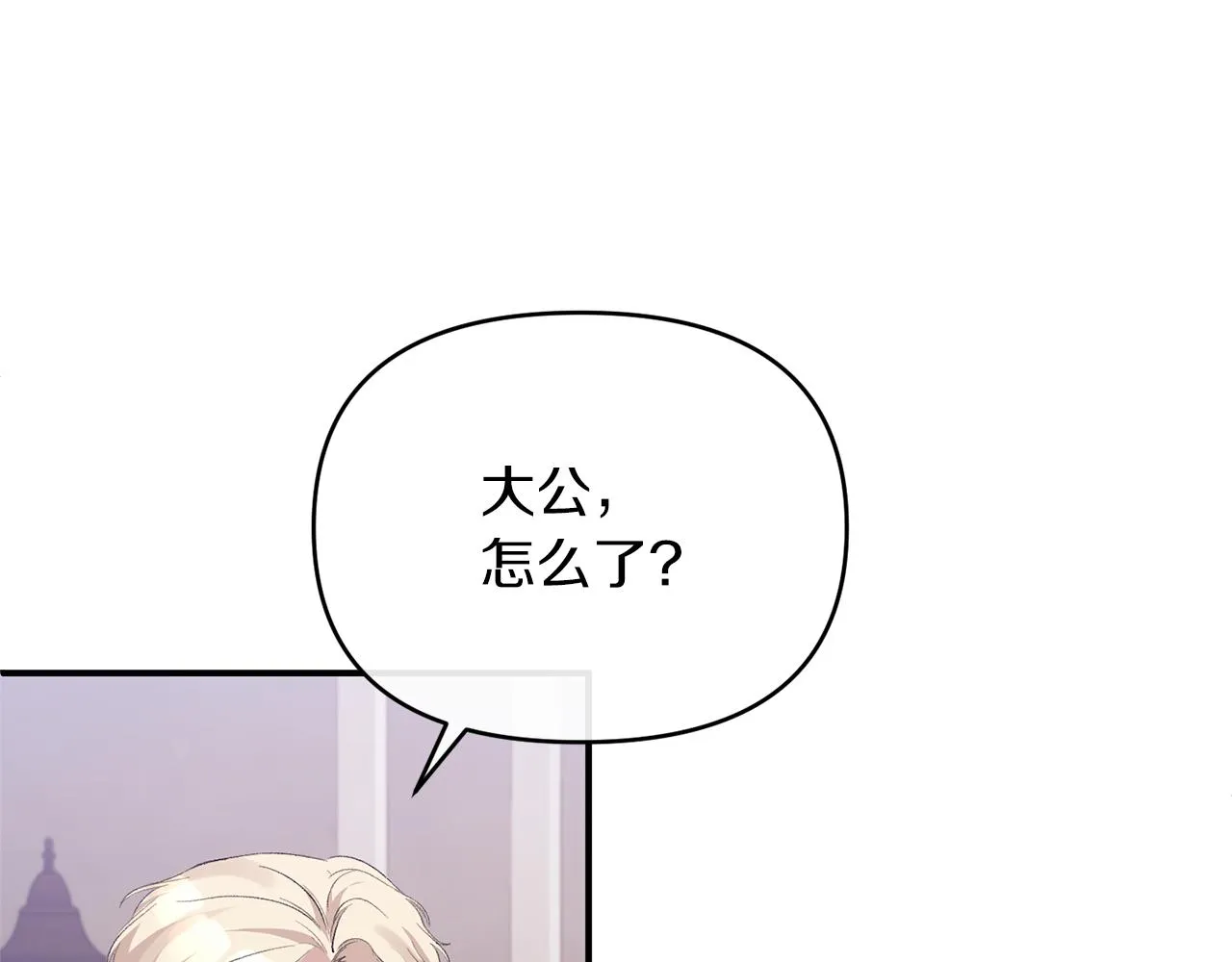 第29话 付出代价 第132页