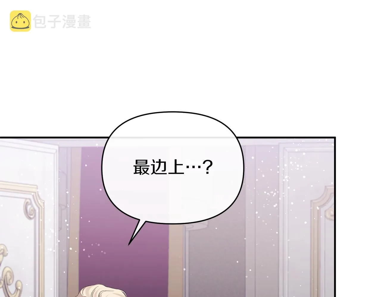 第29话 付出代价 第144页