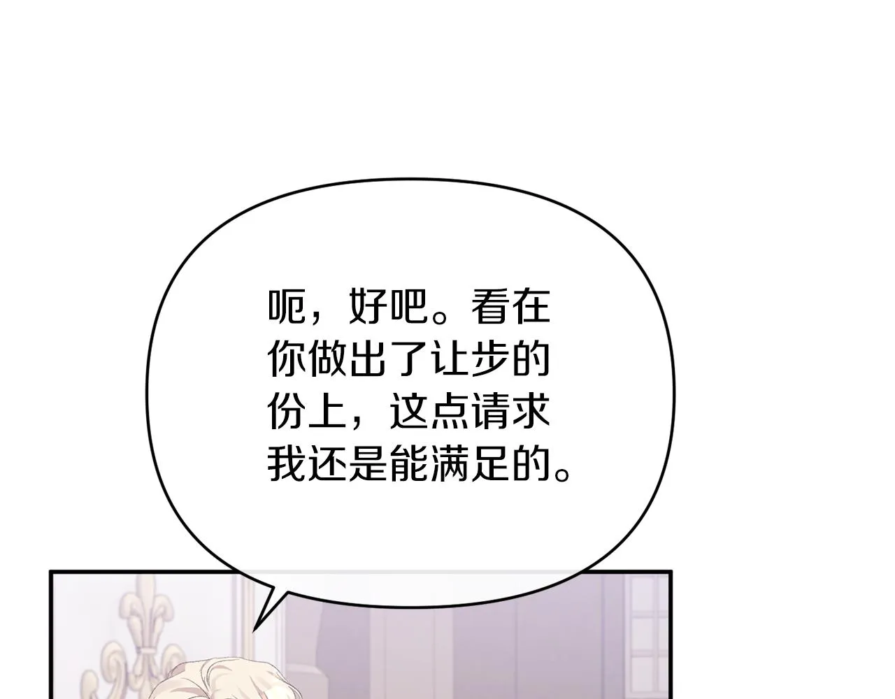 第29话 付出代价 第151页