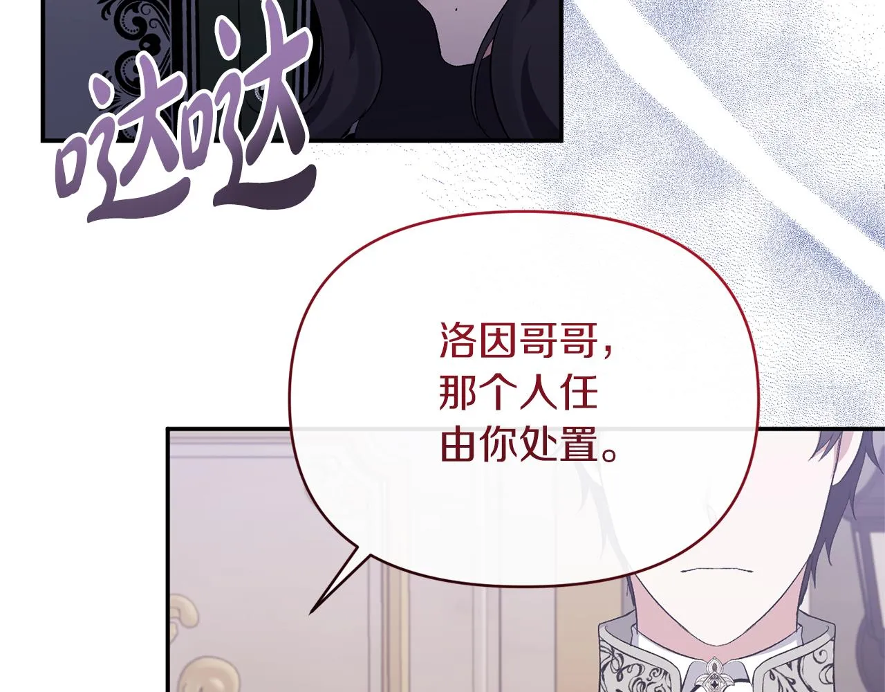 第29话 付出代价 第155页