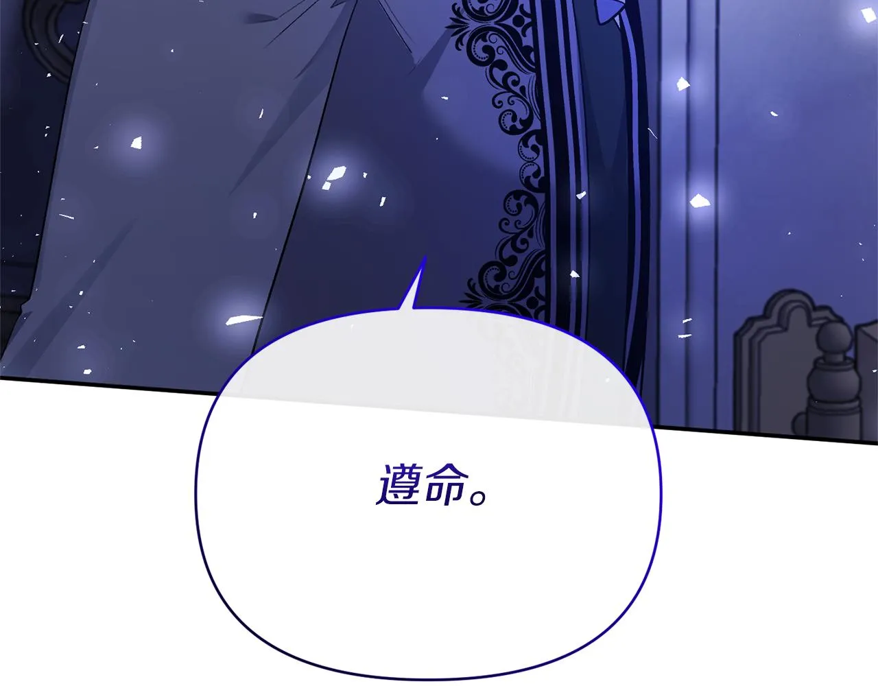 第29话 付出代价 第161页