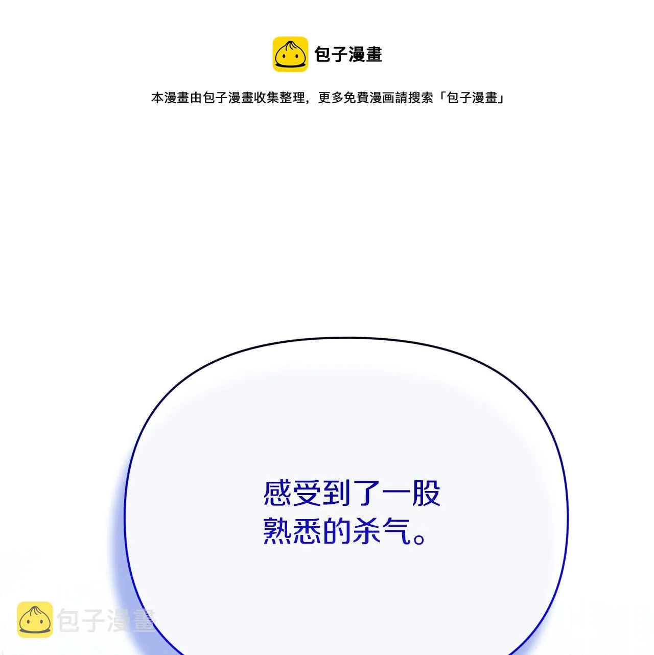 第28话 绝不同意 第1页
