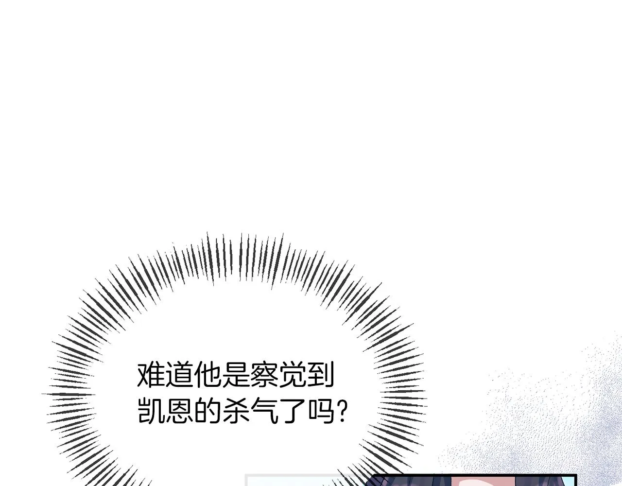 第28话 绝不同意 第6页
