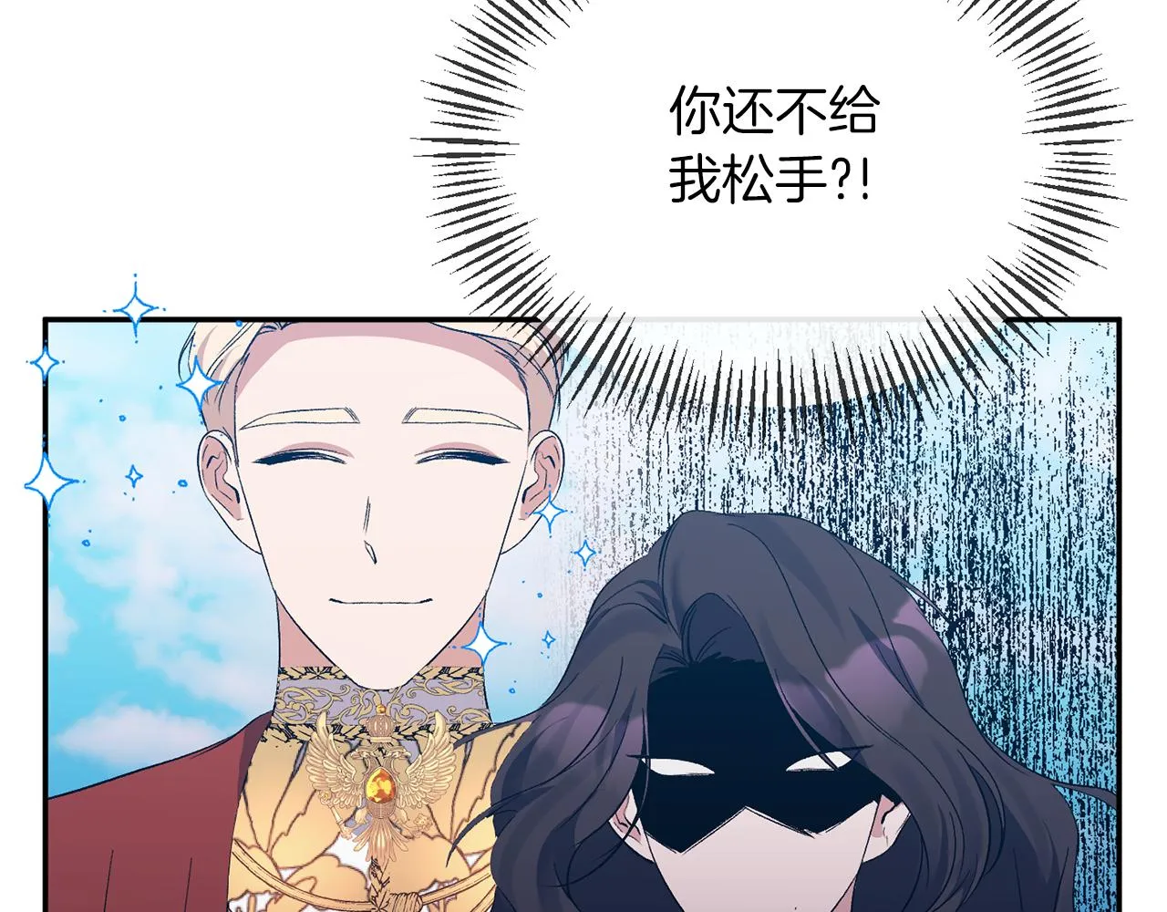 第28话 绝不同意 第10页