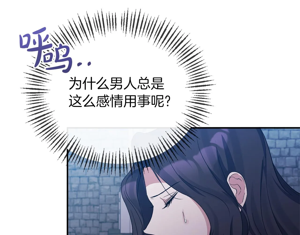 第28话 绝不同意 第12页