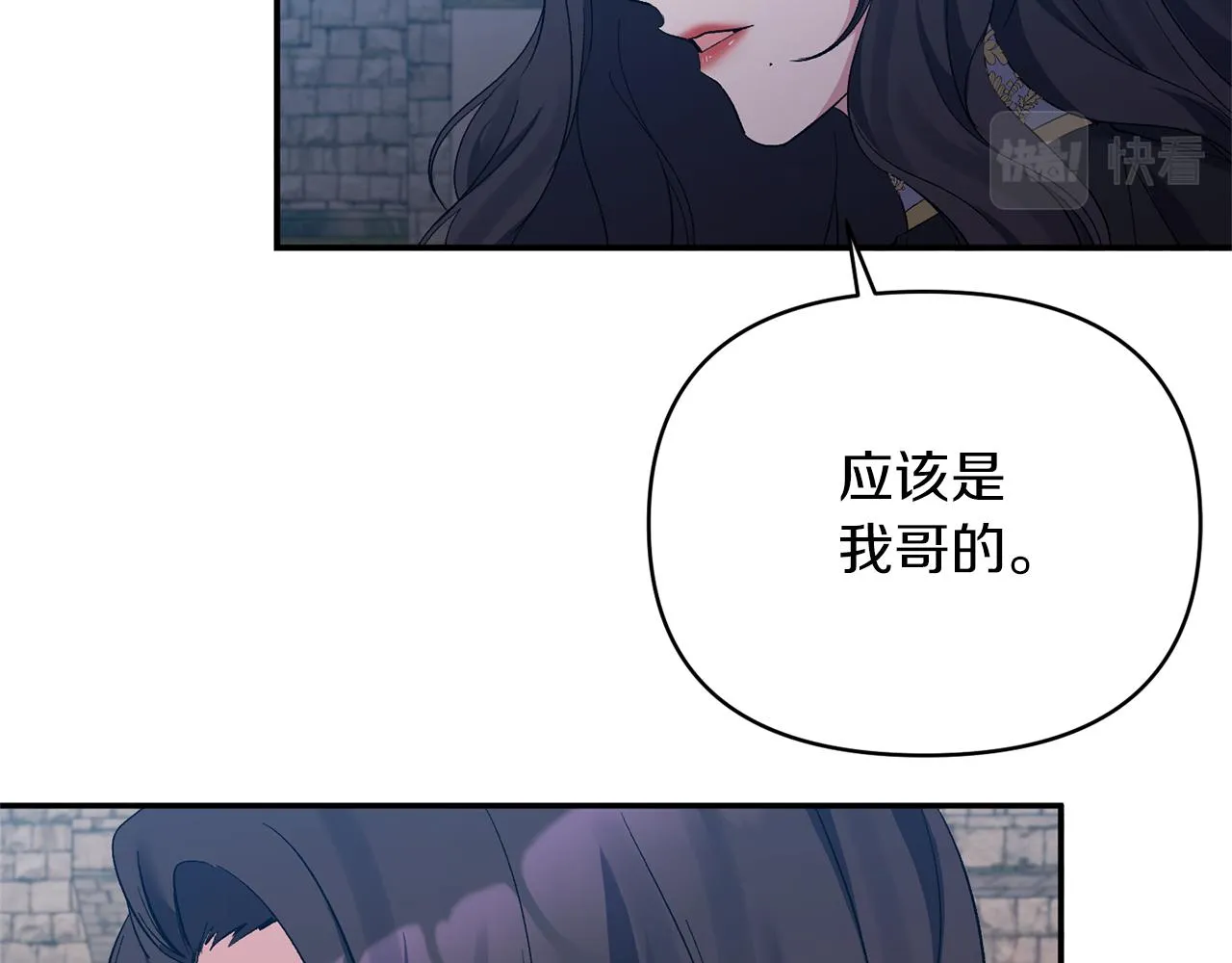第28话 绝不同意 第13页