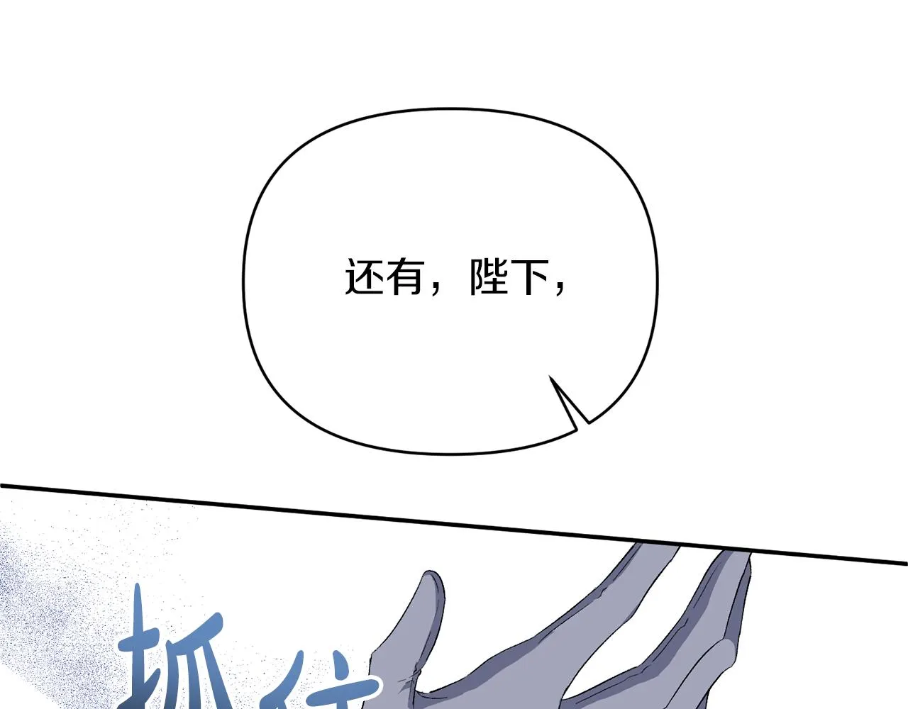 第28话 绝不同意 第16页