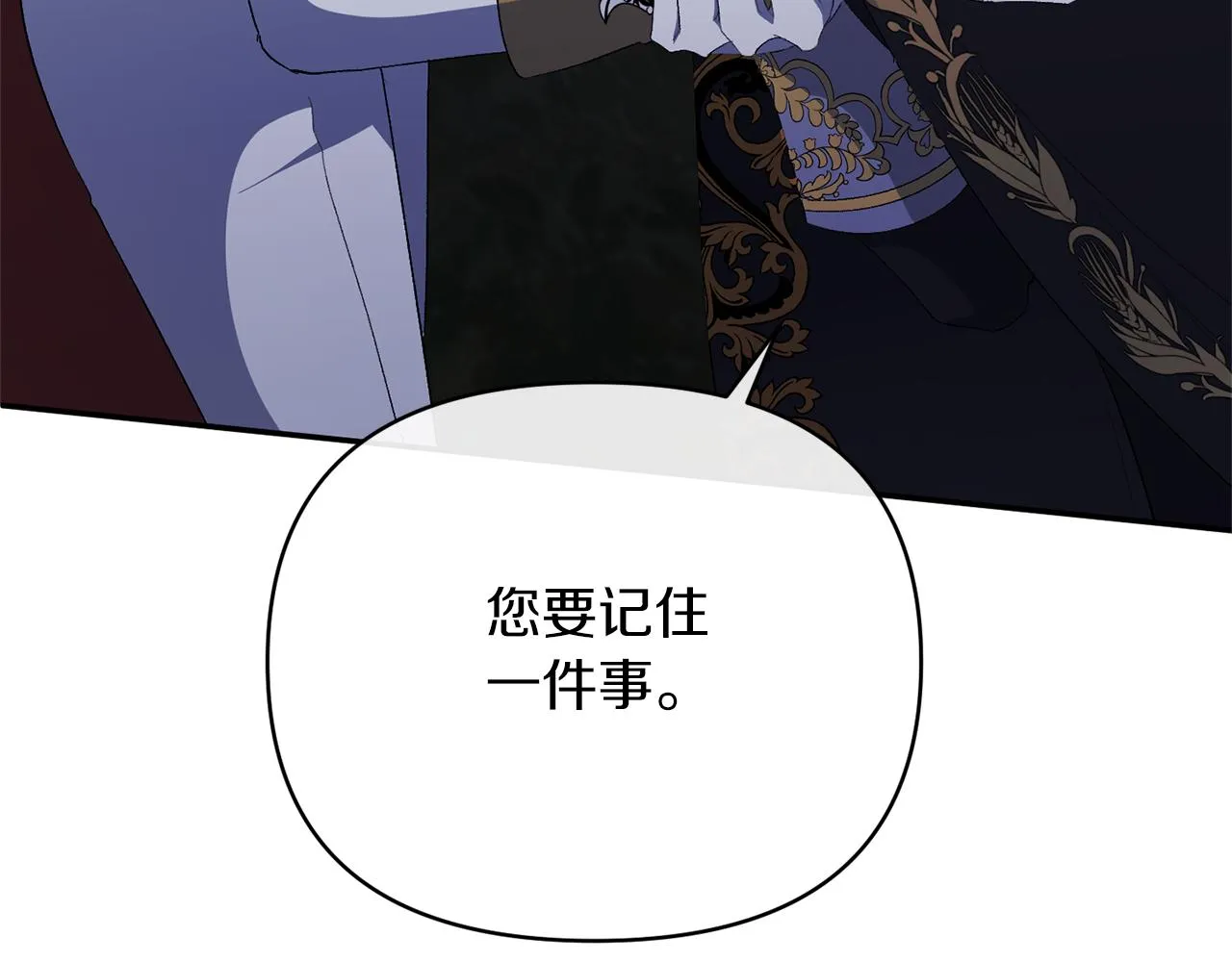 第28话 绝不同意 第21页