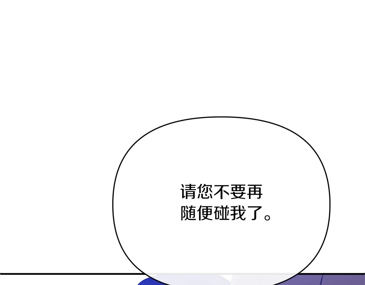第28话 绝不同意 第22页