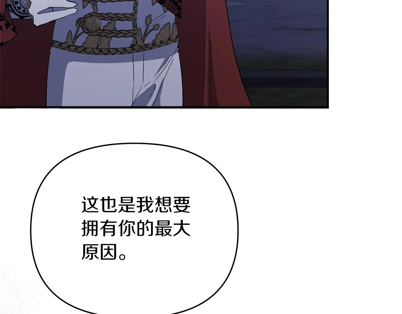 第28话 绝不同意 第31页