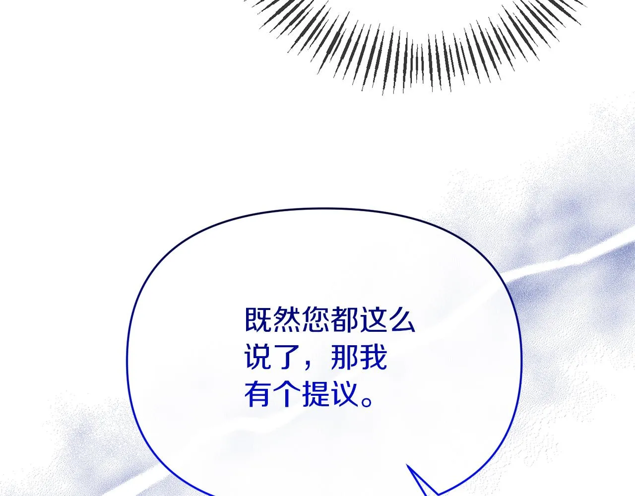 第28话 绝不同意 第35页