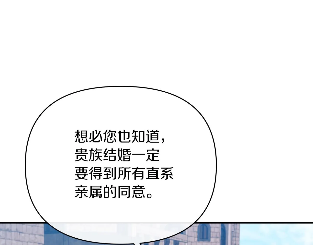 第28话 绝不同意 第46页