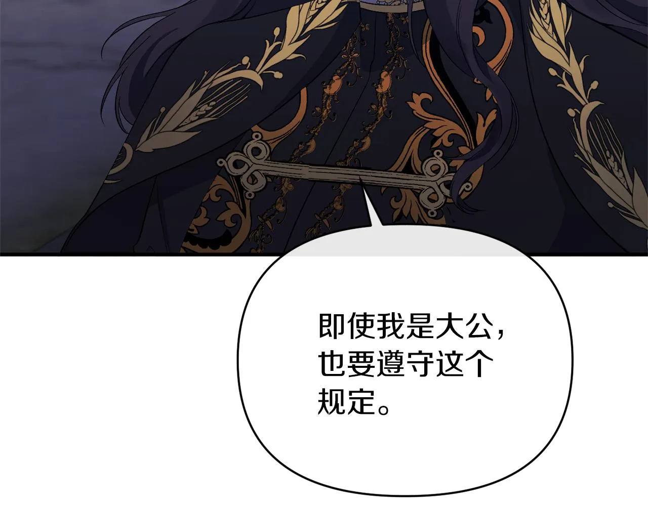 第28话 绝不同意 第48页
