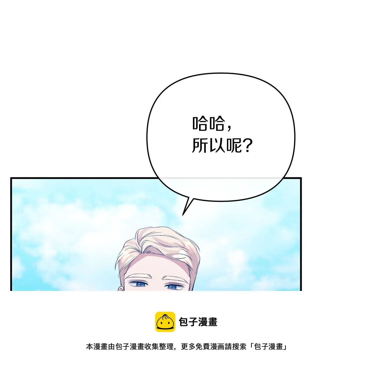 第28话 绝不同意 第50页
