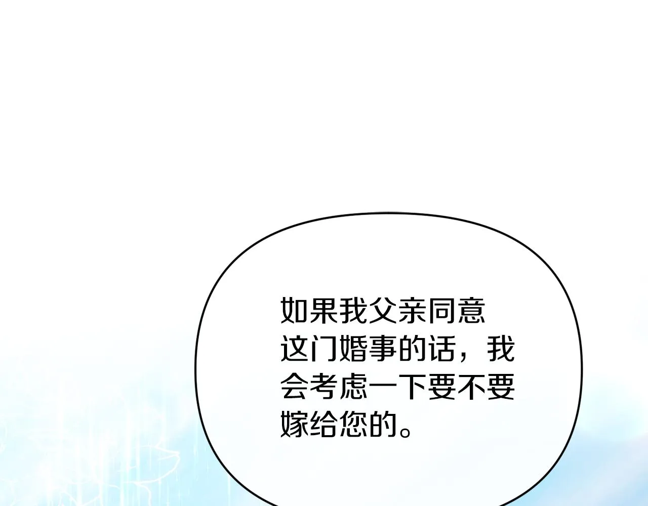 第28话 绝不同意 第53页
