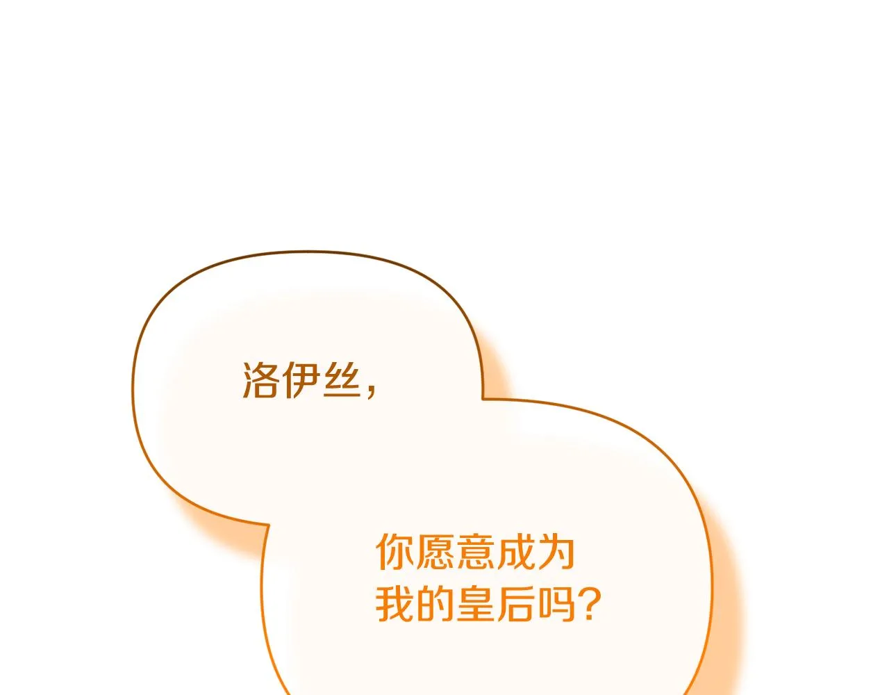 第28话 绝不同意 第79页