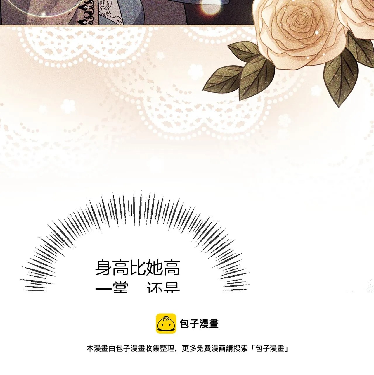 第28话 绝不同意 第99页