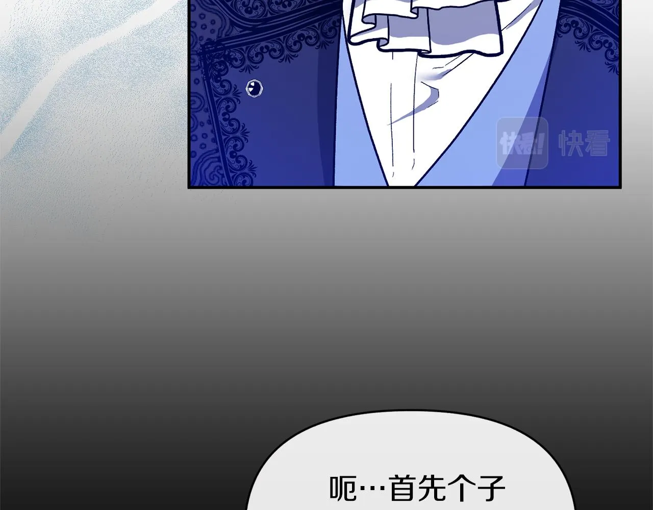 第28话 绝不同意 第101页
