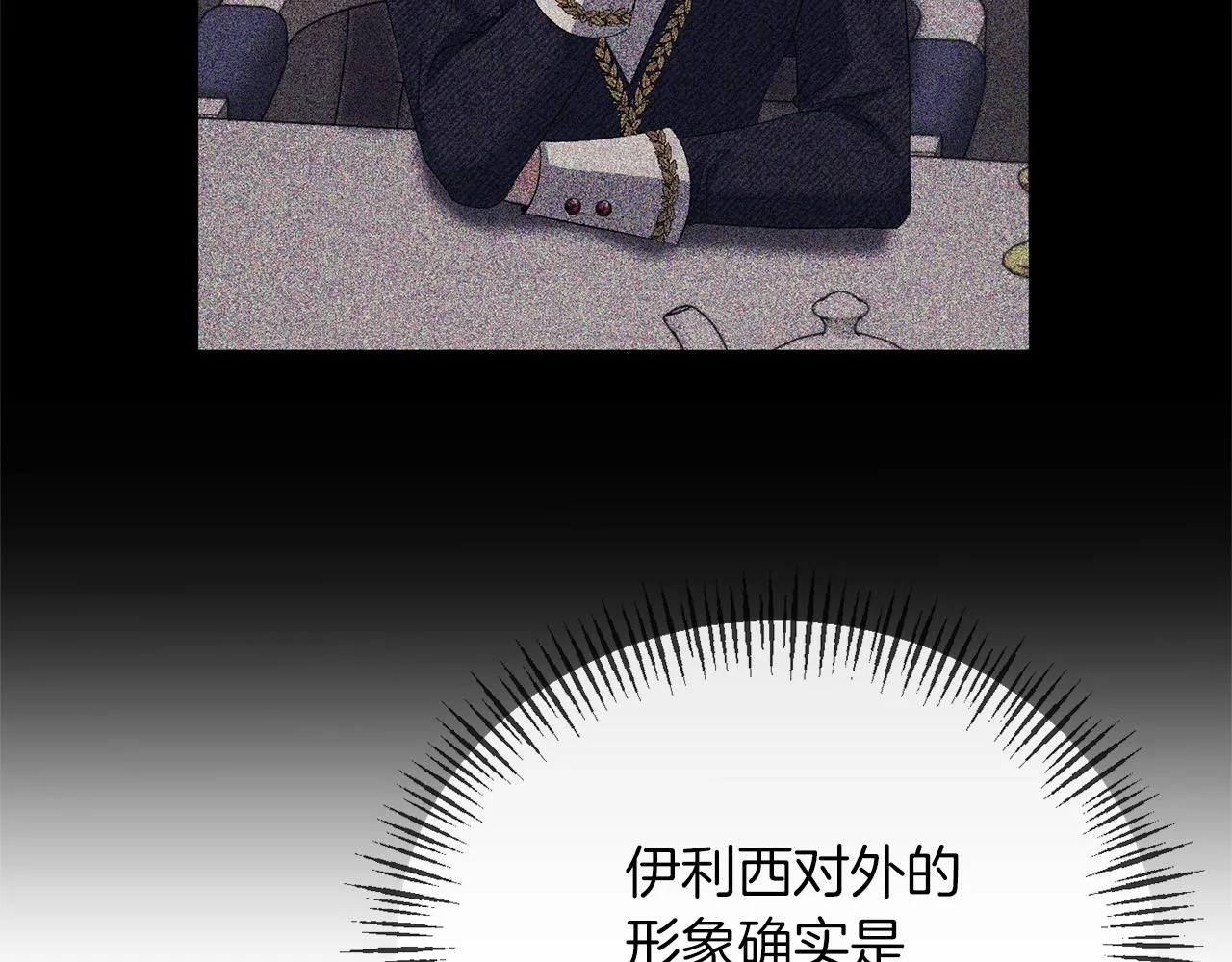第28话 绝不同意 第107页