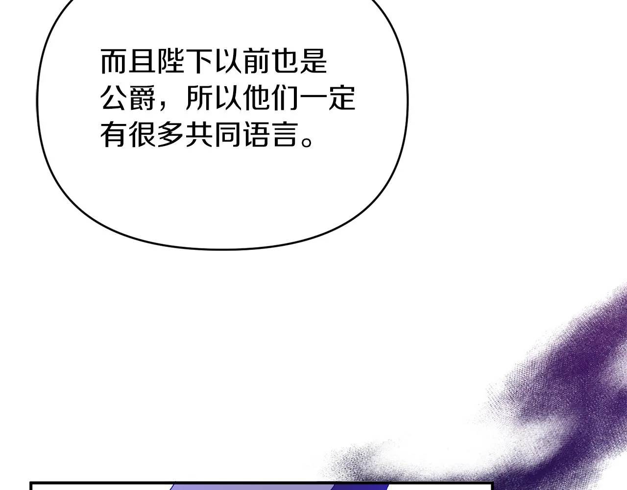 第28话 绝不同意 第114页